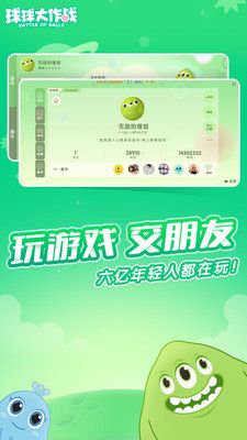 球球大作战4倍吐球加速器_图片2