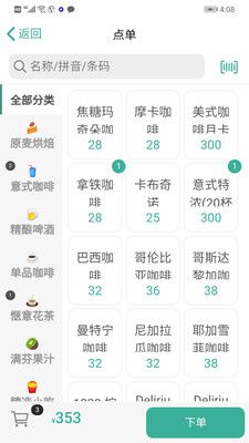 呱咖手机收银_图片3