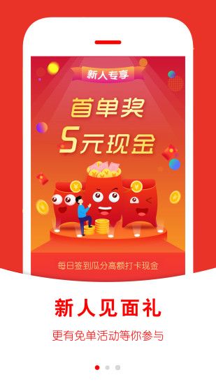 返利快报_图片1