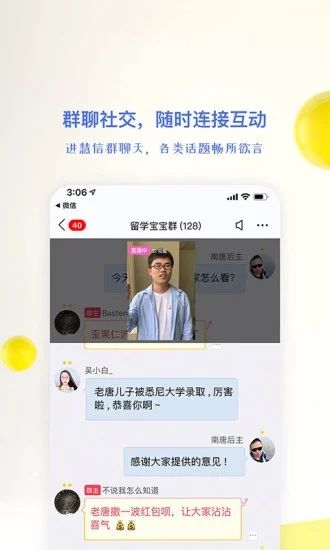 大智慧视吧_图片3