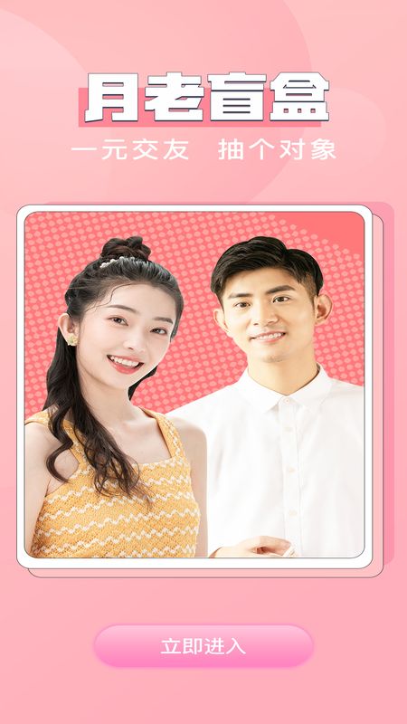 月老盲盒_图片4
