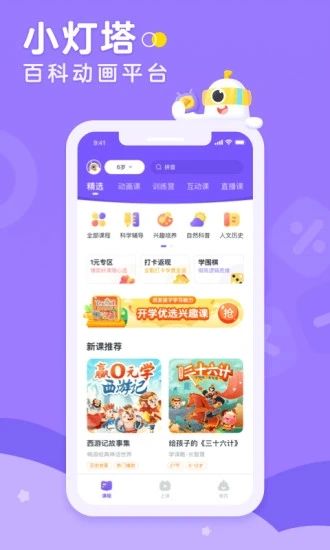 小灯塔学堂_图片3