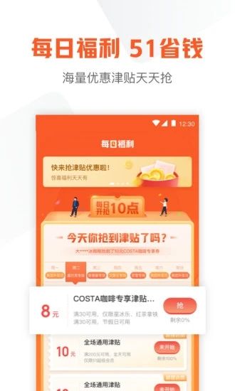 51征信管家_图片1