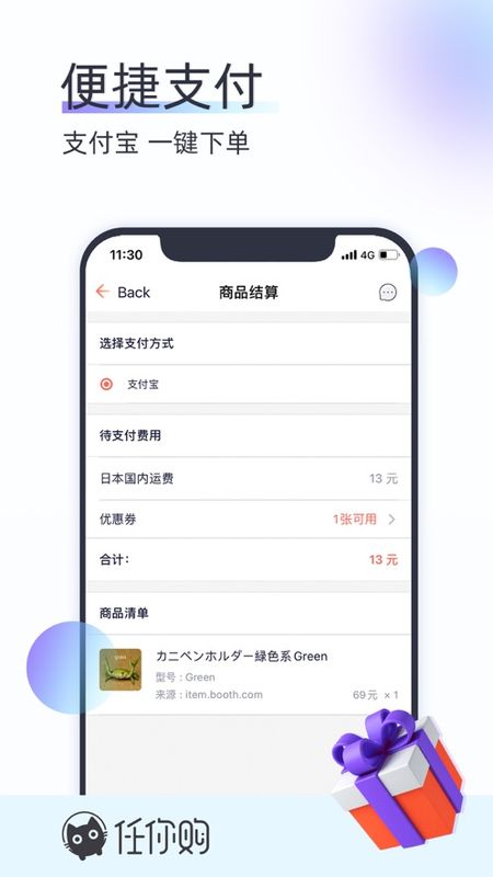 任你购_图片3