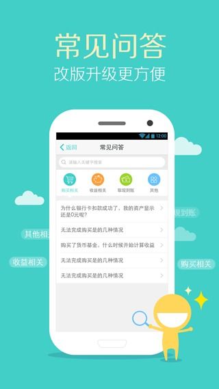 滚雪球理财_图片4