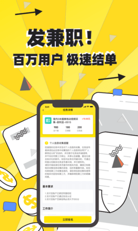 众包悬赏_图片4