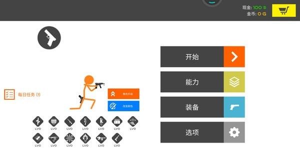 火柴人战争模拟_图片2
