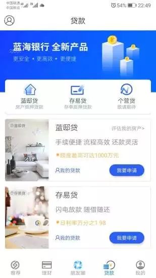 蓝海银行银贴宝_图片4