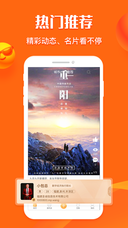 名片网_图片1