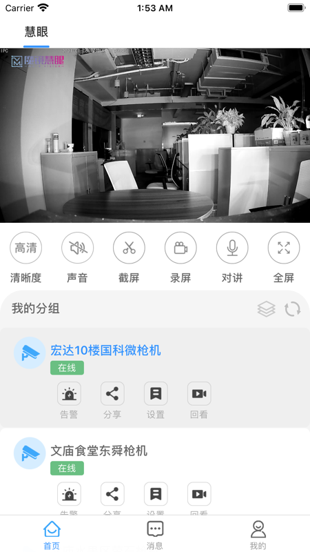 魔镜慧眼_图片2