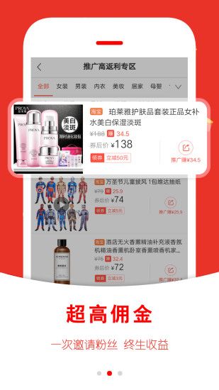 返利快报_图片2
