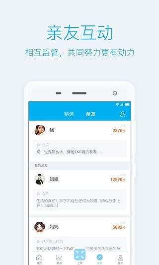 PICOOC 智能体脂仪_图片3