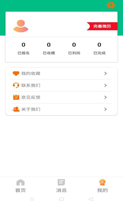 极速入职_图片4