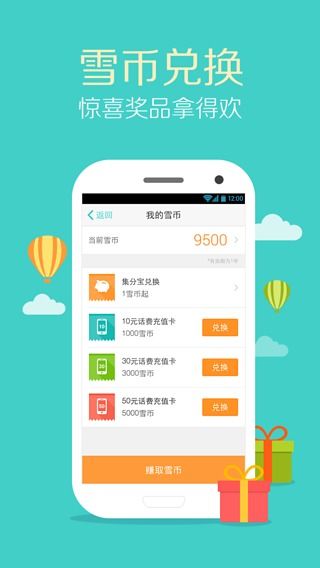 滚雪球理财_图片3
