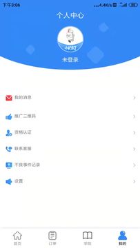 小护来了服务端_图片2