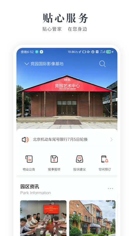 文德_图片1
