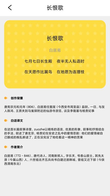 成语堂_图片3