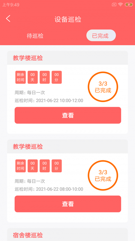 北狸校勤工_图片1