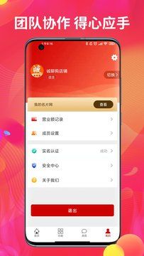 诚聊卖_图片1