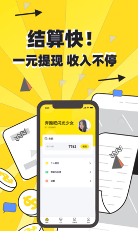 众包悬赏_图片2