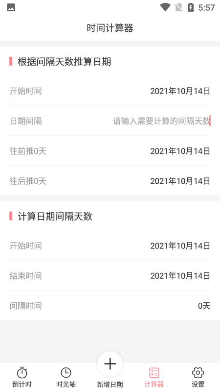 时光轴记录_图片1