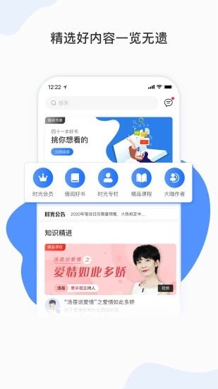 能量时光直播平台_图片1