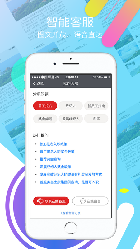 富士康我要聘_图片3