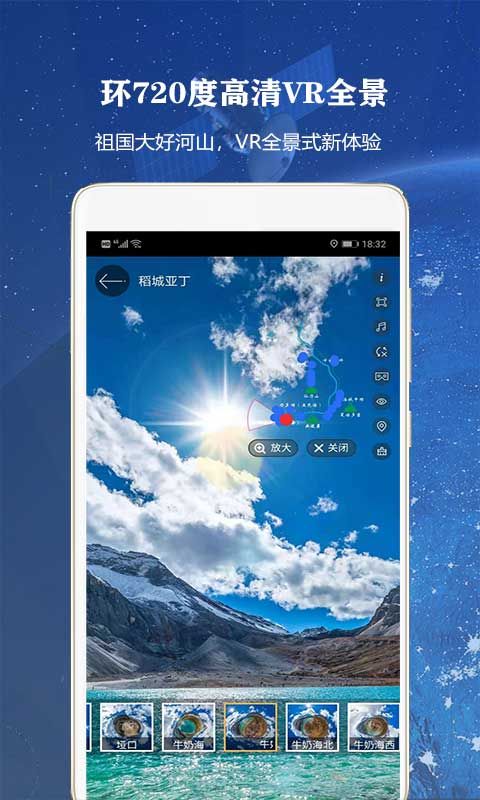 律动全球高清街景_图片3