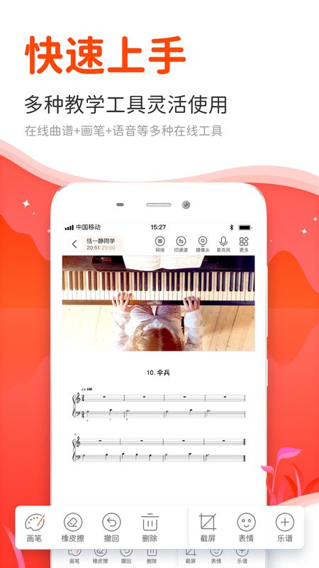 云笛老师端_图片2