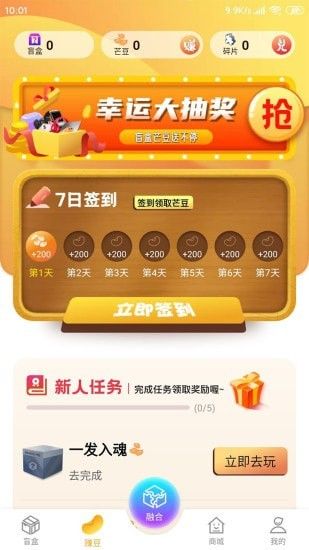 全民来芒盒_图片4