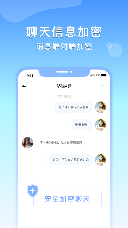 量子通讯_图片1
