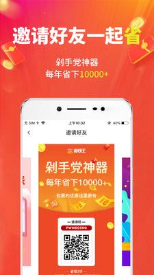 豌豆优选_图片4