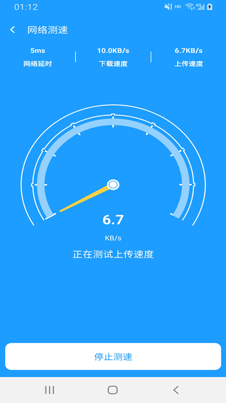 翼连WiFi管家_图片1