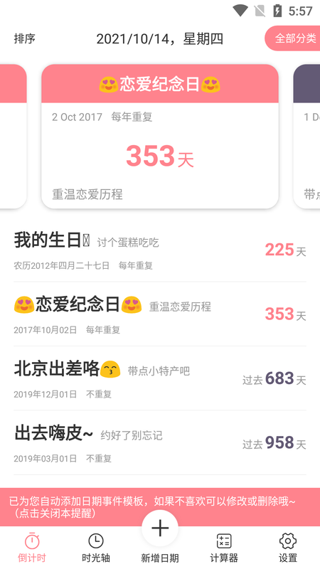时光轴记录_图片3