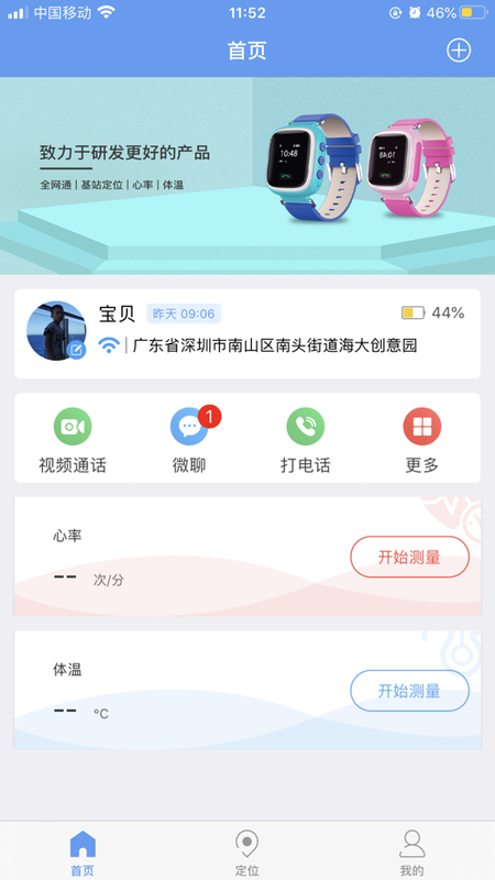 乐康守护电话手表_图片5