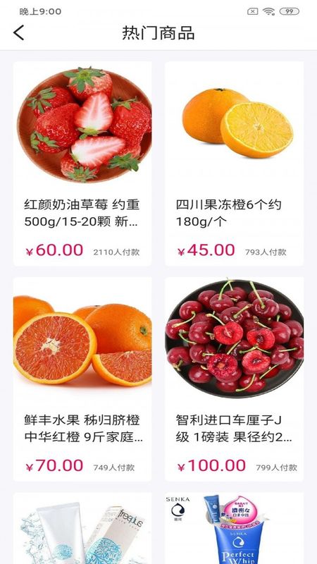远安商城_图片3