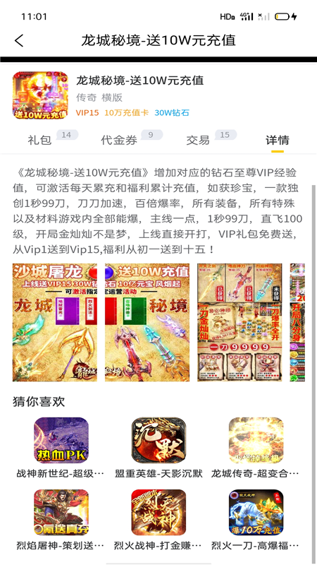 嗨玩游戏福利_图片2