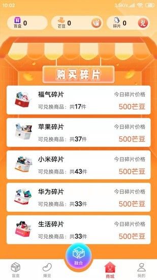 全民来芒盒_图片3