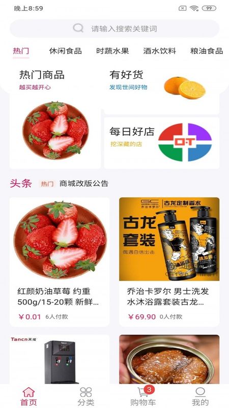 远安商城_图片4