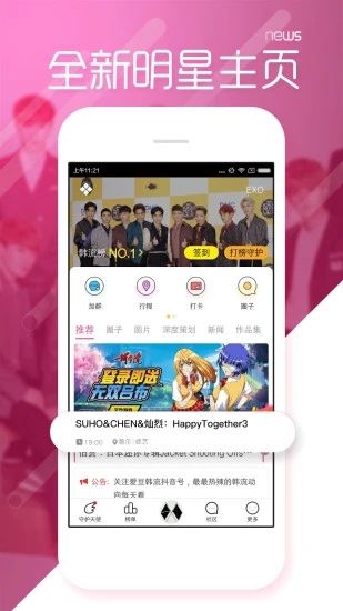 爱豆IDOL_图片3