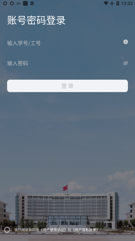 工大e网办_图片4