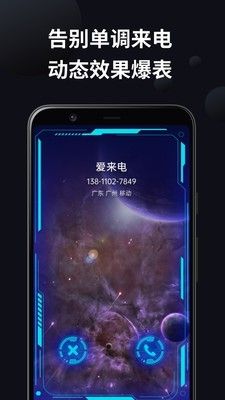 爱来电_图片4