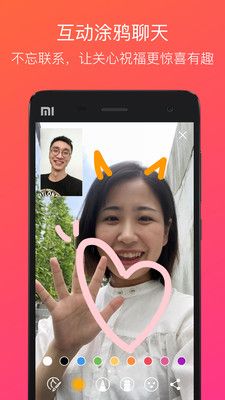 JusTalk视频_图片4