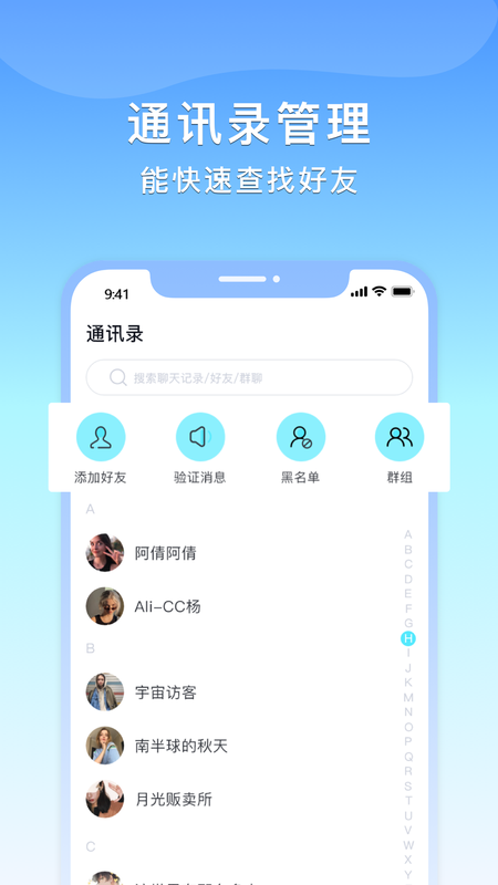 量子通讯_图片2