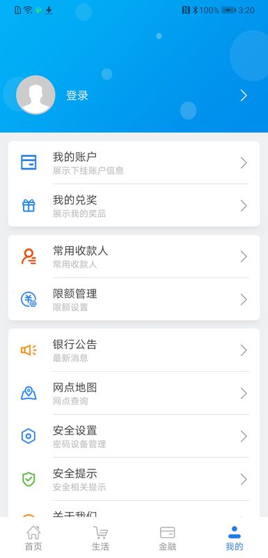 湖北农信2021招聘_图片4