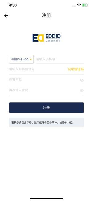 艾德金融_图片2