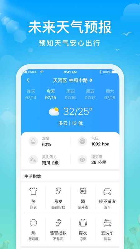 祥云天气_图片2