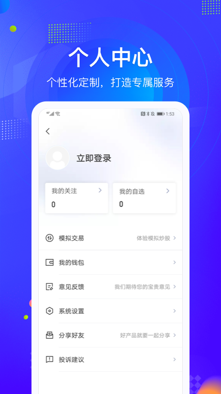 天财云_图片4