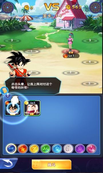 最强龙珠2022_图片3