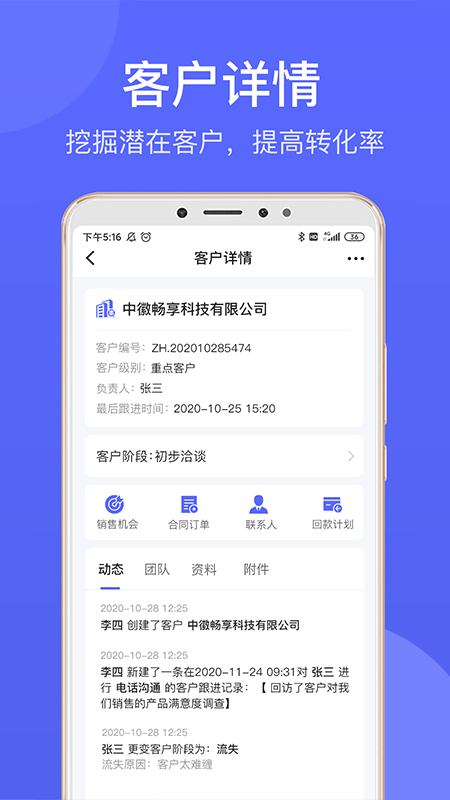 中徽赢销_图片3